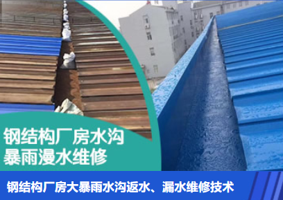 睢阳金属屋面防腐翻新确保金属屋面长久使用