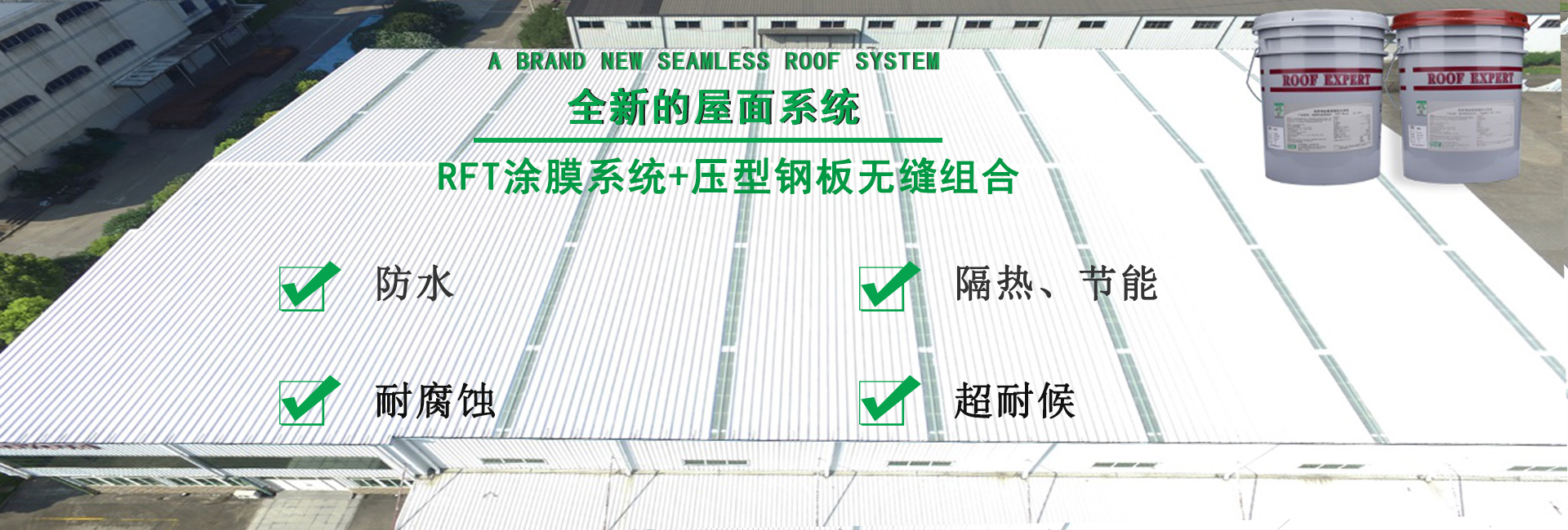 睢阳金属屋面防腐翻新